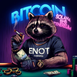 Логотип телеграм канала @en0t_in_crypto — ENOT in Crypto
