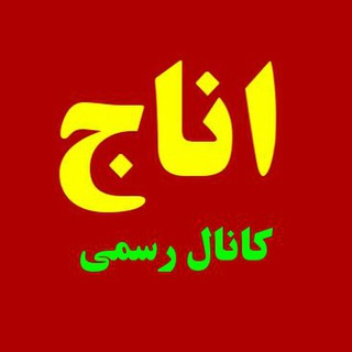 لوگوی کانال تلگرام enagehasani — ☀ کانال شهرک اناج hasani ☀