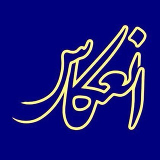 لوگوی کانال تلگرام enakaas — enakaas
