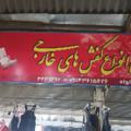 لوگوی کانال تلگرام enayatkhah — کیف،کفش،پوشاک خارجی عنایت خواه