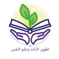 Logo saluran telegram encyclopediaofsdb — 🌟 موسوعة كتب تطوير الذات 🌟