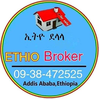 የቴሌግራም ቻናል አርማ endalkbroker — ኢትዮ ደላላ