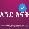 لوگوی کانال تلگرام ende_enati — እንደ እናት