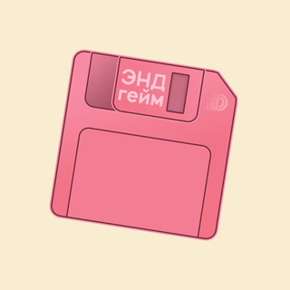 Логотип телеграм канала @endgame_podcast — Endgame Casts