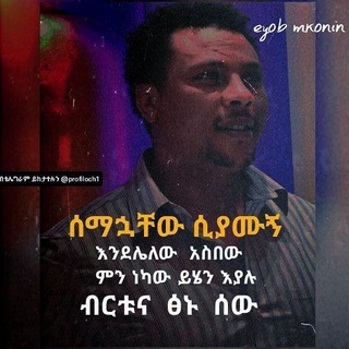Logo of telegram channel endgna — ጀግኒት.