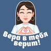 Логотип телеграм канала @endless_fides — Вера в тебя верит 💙