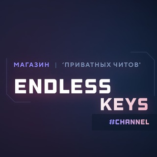 Логотип телеграм канала @endlesskeys — Endless Keys / Канал