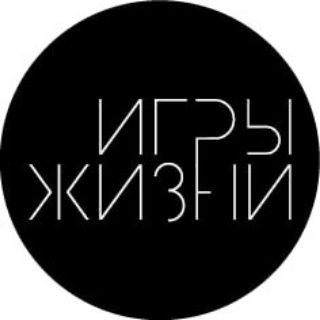 Логотип телеграм канала @endlesslifegames — Игры Жизни | Мышление