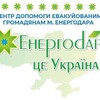 Логотип телеграм -каналу endnip — Енергодар це Україна (Дніпро)