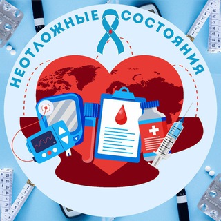 Логотип телеграм канала @endochild_emergency_care — СД1 неотложные состояния и не только …