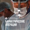 Логотип телеграм канала @endocrine_bariatric — Бариатрия Сеченовский Университет. Ветшев и Красновский
