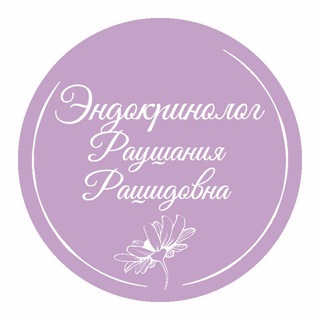 Логотип телеграм канала @endocrinologuz — Endocrinologuz