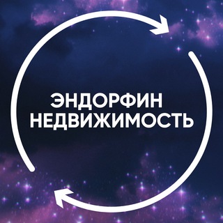 Логотип телеграм канала @endorphin_reality — ЭНДОРФИН недвижимости СПБ