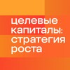 Логотип телеграм канала @endowmentstrategy — Целевые капиталы: стратегия роста