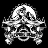 Логотип телеграм канала @enduromotoburo — ЭндуроМотоБюро🤟🏼