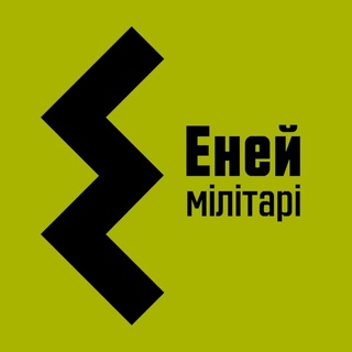 Логотип телеграм -каналу eneimilitary — Берці, Плитоноски, РПС, Форма та інша тактична снаряга