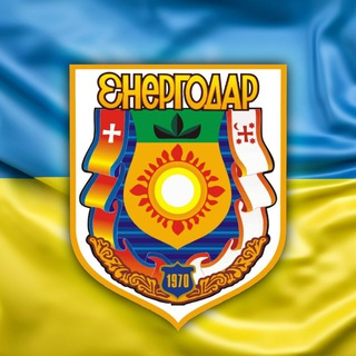 Логотип телеграм -каналу energodar_ukr — Енергодар 🇺🇦