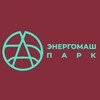 Логотип телеграм канала @energomashpark — ЭНЕРГОМАШ ПАРК