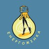 Логотип телеграм -каналу energozhinka21 — ⚡️ЕнергоЖінка⚡️