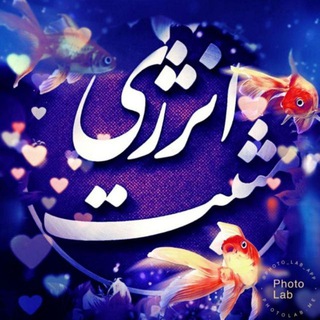 لوگوی کانال تلگرام energy_mossbat2166 — 🍎انرژی مثبت🍎