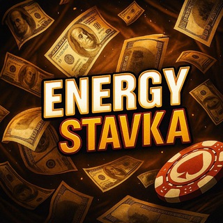 டெலிகிராம் சேனலின் சின்னம் energy_stavka — KONKURS CHEKLAR 💳