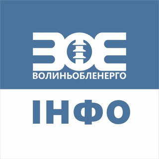 Telegram channel Волиньобленерго logo