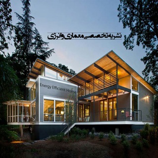 لوگوی کانال تلگرام energyarchitecturemagazine — Energy & Architecture