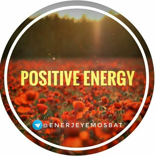 لوگوی کانال تلگرام enerzhik_mosbatt — انرژی مثبت