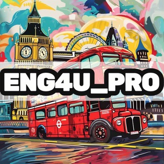 Логотип телеграм канала @eng4u_pro — ENG4U | учим Английский