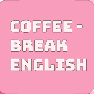 Логотип телеграм канала @eng6reak — coffee-break//eng