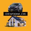 Telegram kanalining logotibi engarzonisux — Энг арзони Сухда!