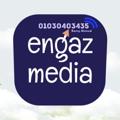 Logo saluran telegram engazmedia0 — شركة إنجاز ميديا EngazMedia