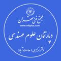 لوگوی کانال تلگرام engdept — دپارتمان علوم مهندسی