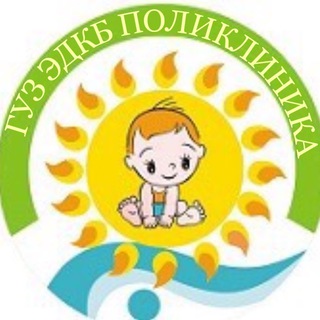Логотип телеграм канала @engdetpolik — ГУЗ ЭДКБ Поликлиника
