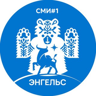 Логотип телеграм канала @engels_smi — Мой Энгельс