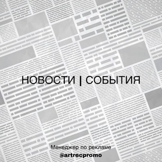 Telegram channel Энгельс | Новости | События logo