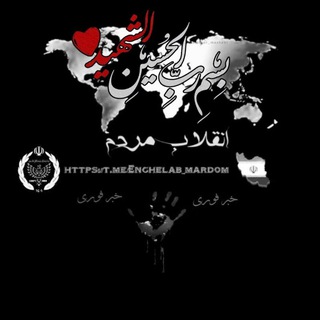 Telegram channel محافظ انقلاب مردم logo