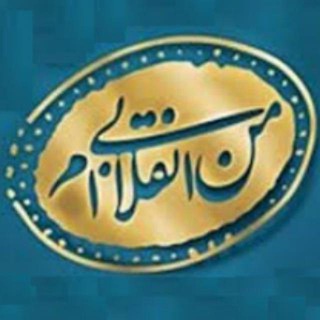 لوگوی کانال تلگرام enghelabe_bemanim — انقلابی بمانیم