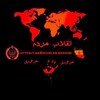 لوگوی کانال تلگرام enghelabe_mardom — انقلاب مردم‌ 🇮🇷🏴🚩