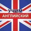 Логотип телеграм канала @engiishinformant — 🎓Учим Английский🇬🇧 | Учить английский | Английский язык | English | Learn English | СЛОВО ПАЦАНА | Переводчик