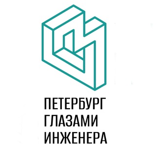 Логотип телеграм канала @engineer_history_spb — Петербург глазами инженера