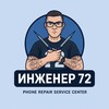 Логотип телеграм канала @engineer72tmn — Инженер_72_тмн 