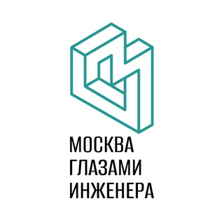 Логотип телеграм канала @engineerhistory — Москва глазами инженера / Экскурсии в Москве
