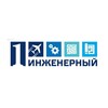 Логотип телеграм канала @engineering_lyceum — Первый инженерный🚀