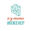 Логотип телеграм канала @engineerkids — Я у мамы инженер!