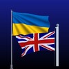 Логотип телеграм -каналу england_ukrain — Наші в Великобританії 🇬🇧🇺🇦