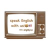 Логотип телеграм канала @englbyus — speak English with us!🍪🇺🇸