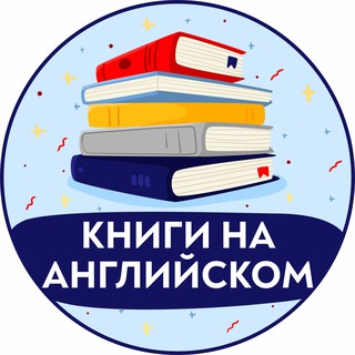 Логотип телеграм канала @english_books_tg — Книги на Английском | Аудиокниги