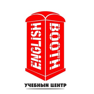 Логотип телеграм канала @english_booth — ☎️ English Booth ☎️