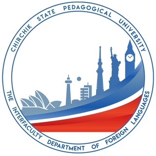 Telegram kanalining logotibi english_cspu — Interfaculty Department of Foreign Languages